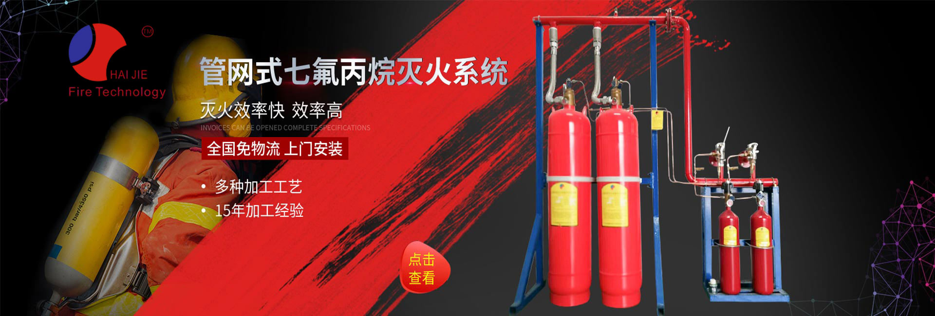 IG541滅火系統(tǒng)，IG541氣體滅火系統(tǒng)，IG541氣體滅火系統(tǒng)廠(chǎng)家，IG541氣體滅火系統(tǒng)價(jià)格，