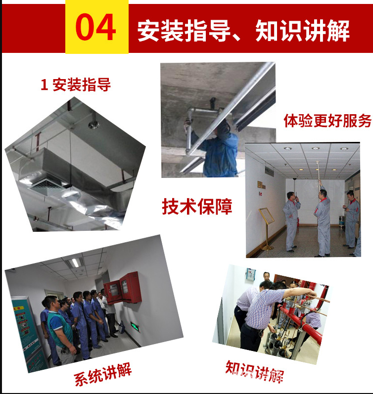 海捷消防提供消防工程安裝指導，以及技術更新維護保障，消防人員操作維系培訓