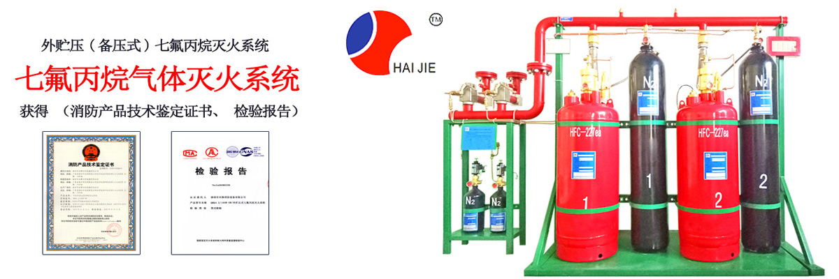 七氟丙烷氣體消防器材設(shè)備，ig541氣體滅火施工方案